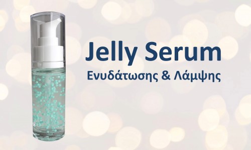 Jelly Serum Ενυδάτωσης και Λάμψης